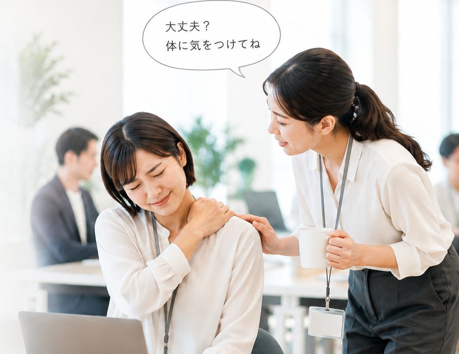 肩のつらさを感じる社員に、同僚がそっと手を添えて声をかける様子